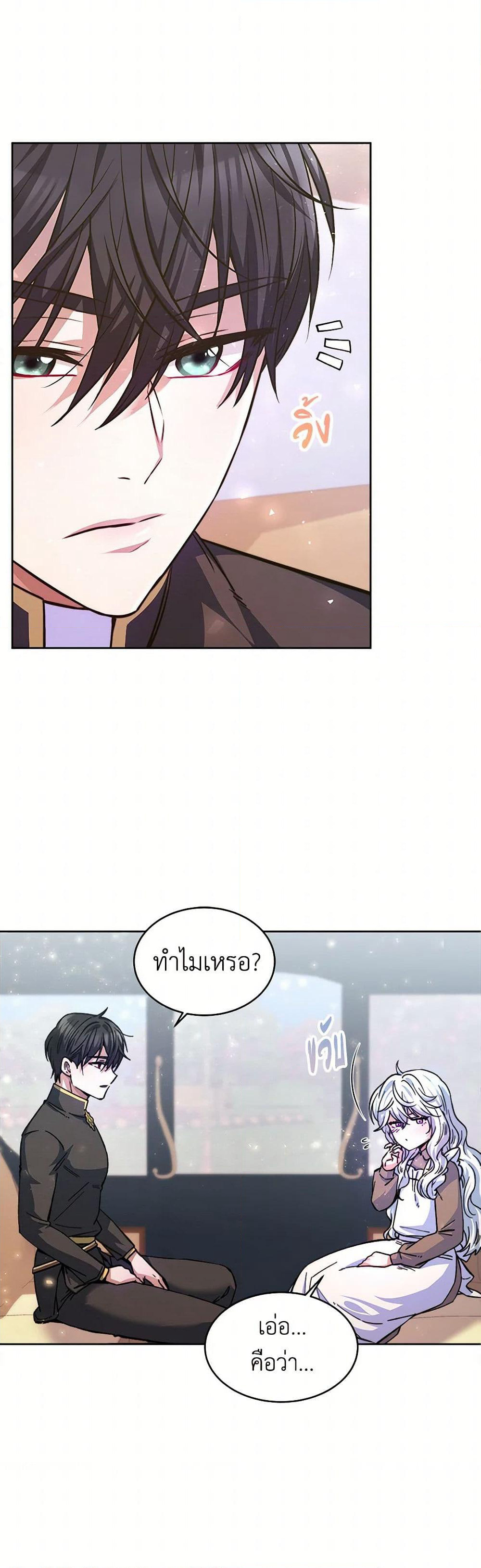 Evangeline After the Ending page 12