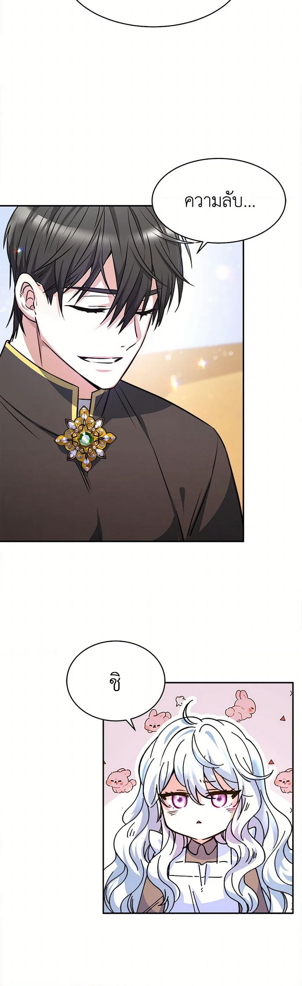 Evangeline After the Ending page 15