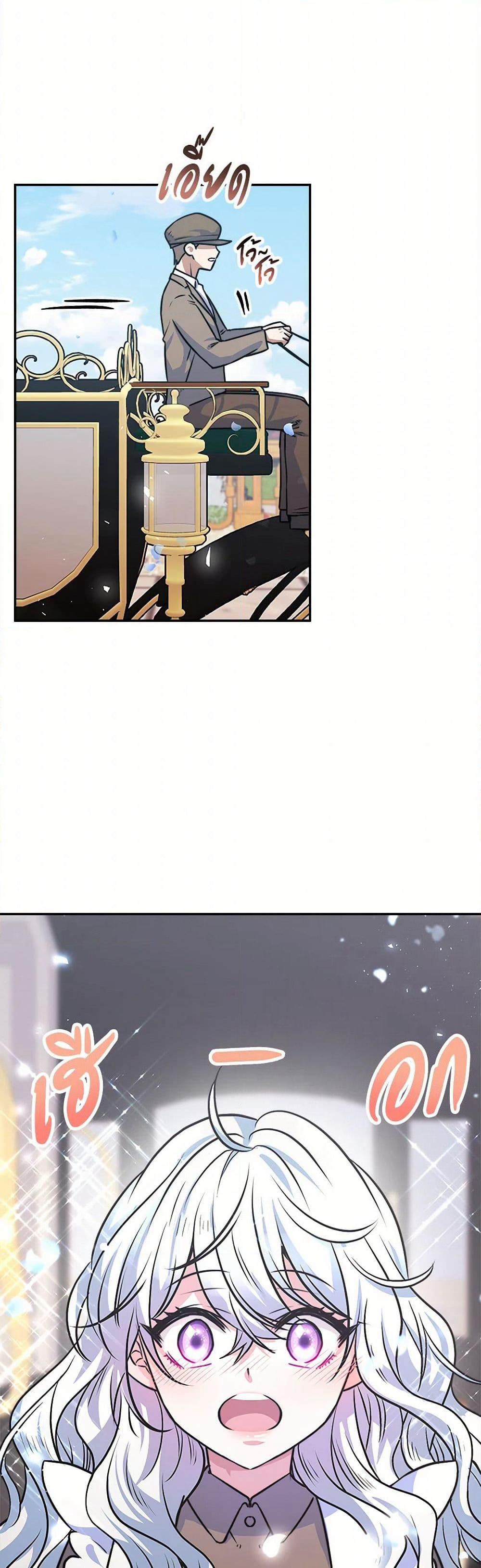Evangeline After the Ending page 16