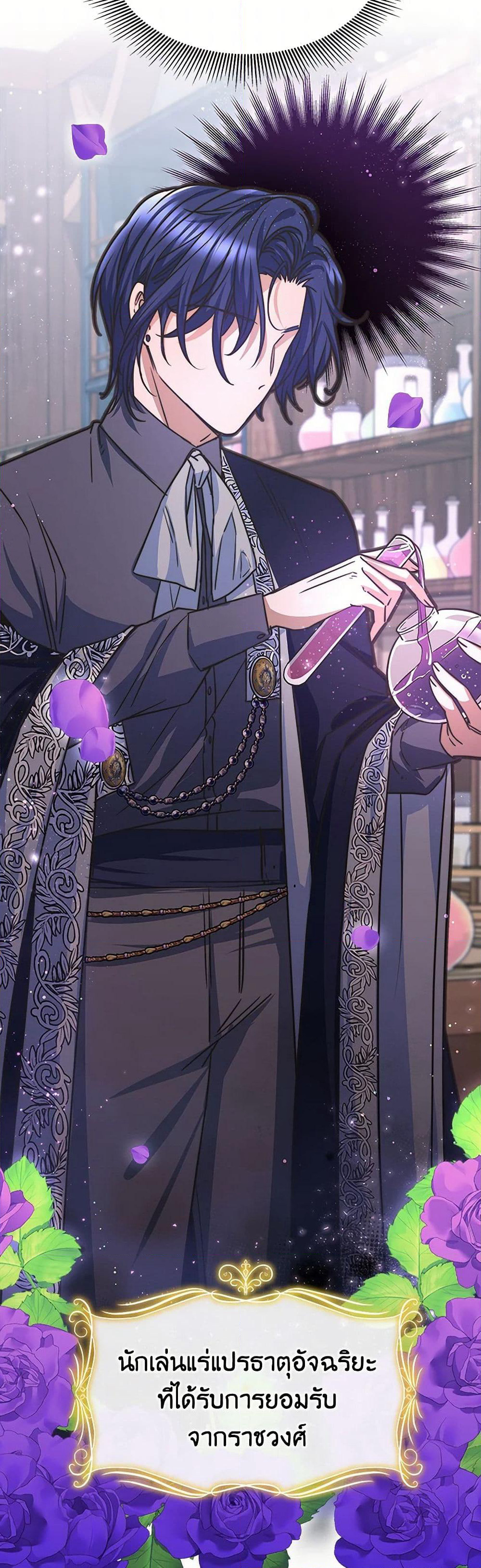 Evangeline After the Ending page 24