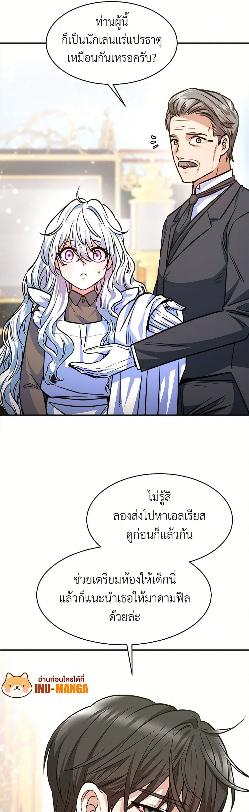 Evangeline After the Ending page 26