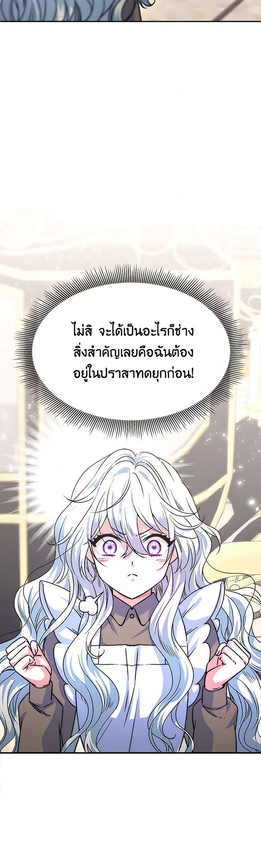 Evangeline After the Ending page 28