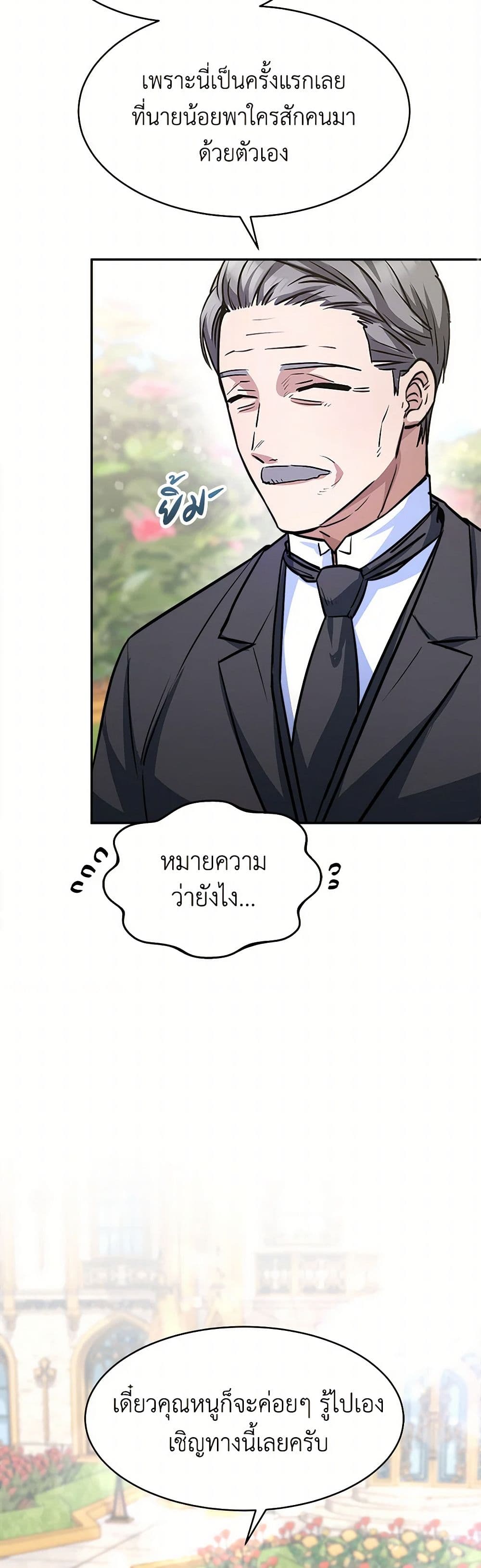 Evangeline After the Ending page 30