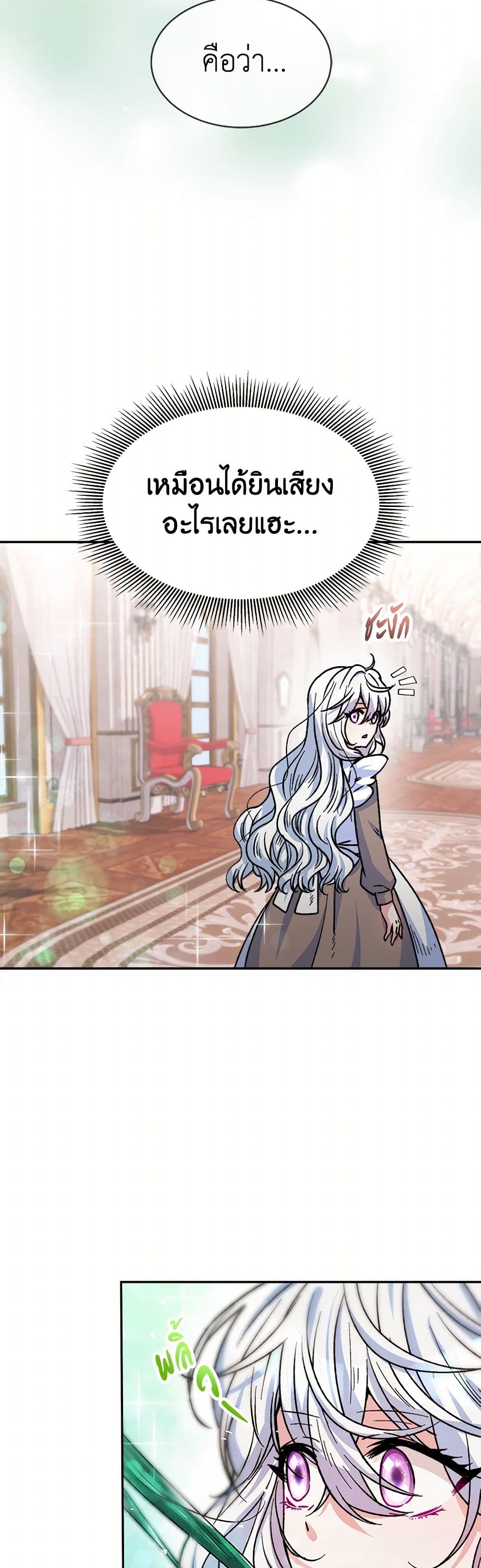 Evangeline After the Ending page 33