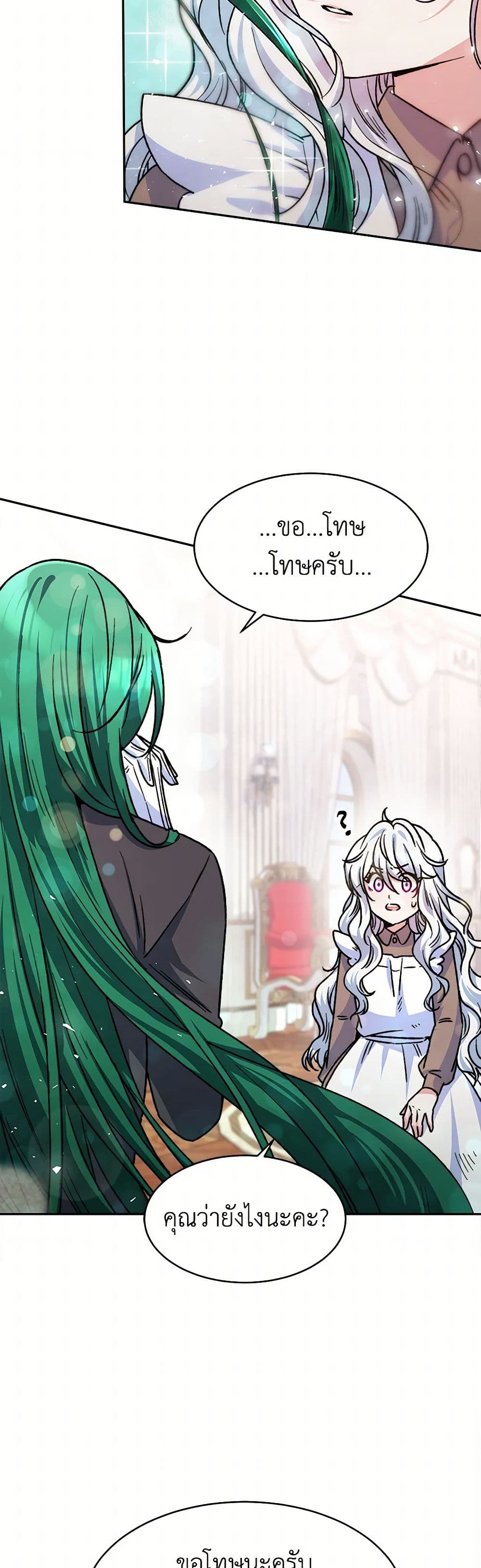 Evangeline After the Ending page 34