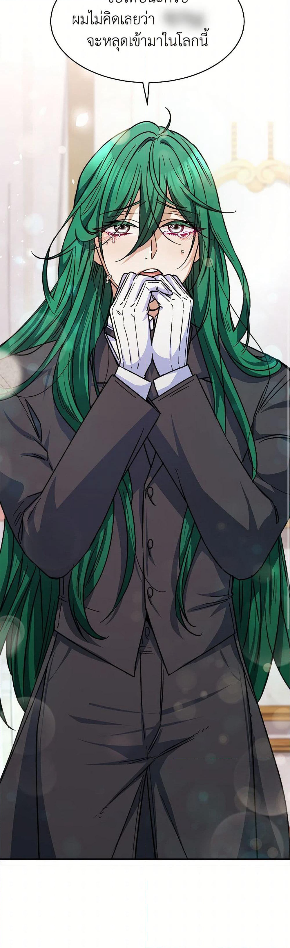 Evangeline After the Ending page 35