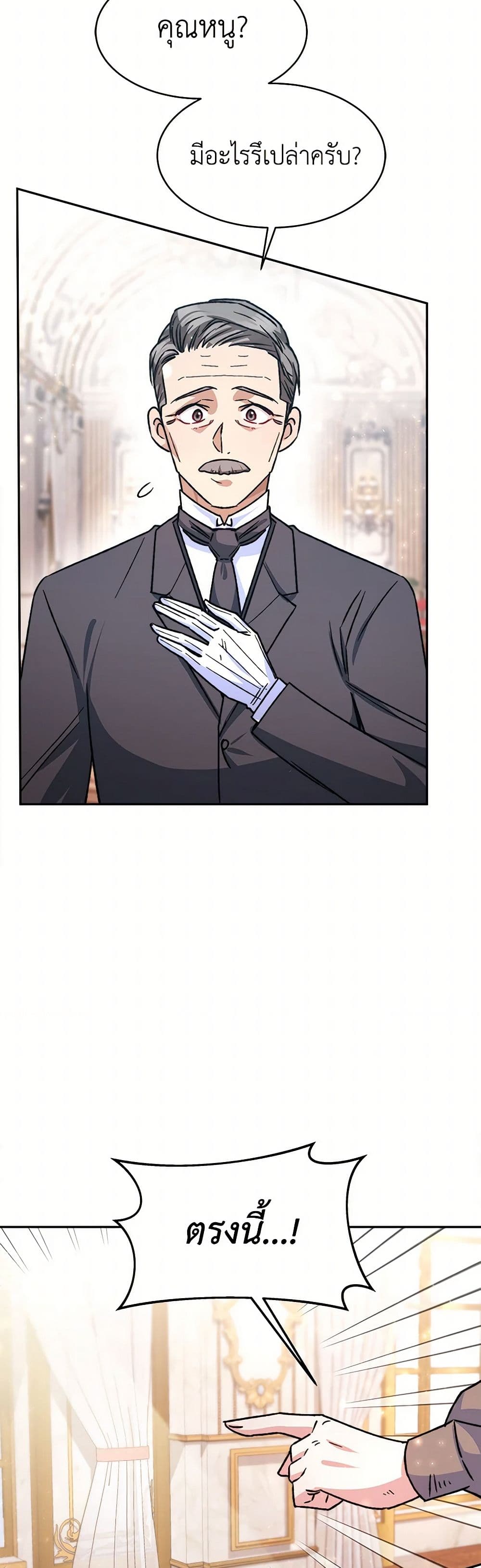 Evangeline After the Ending page 38