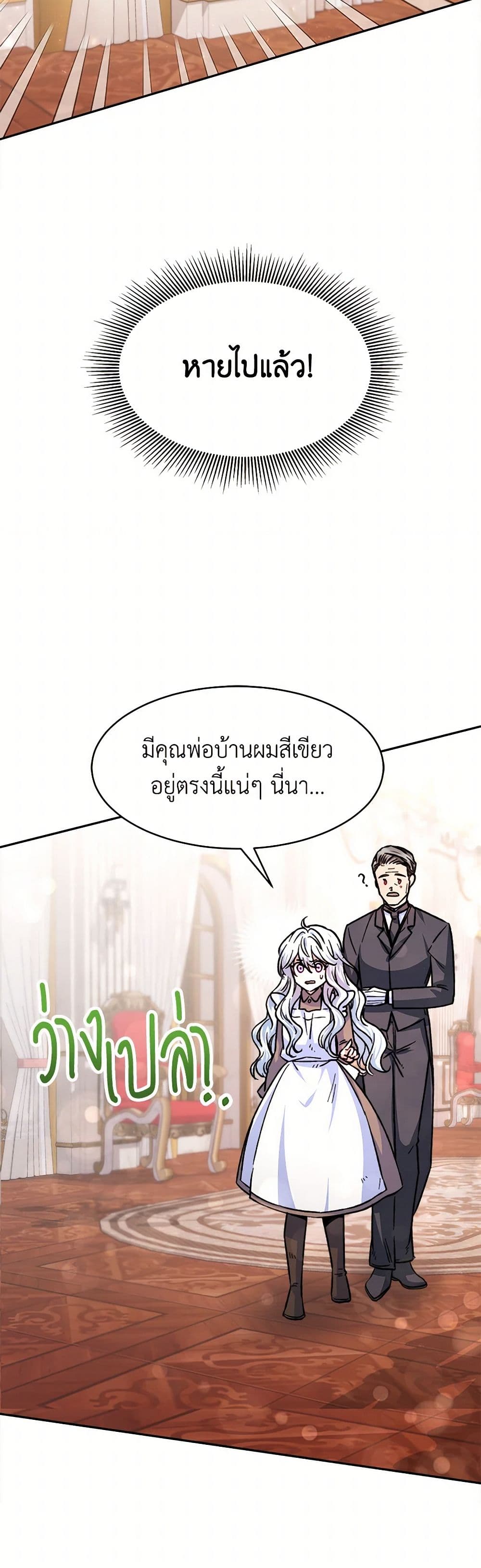 Evangeline After the Ending page 39