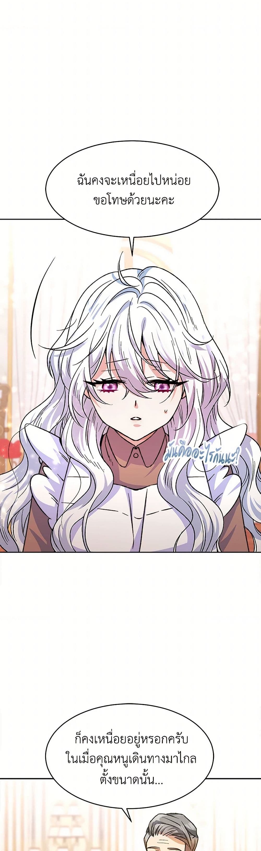 Evangeline After the Ending page 40