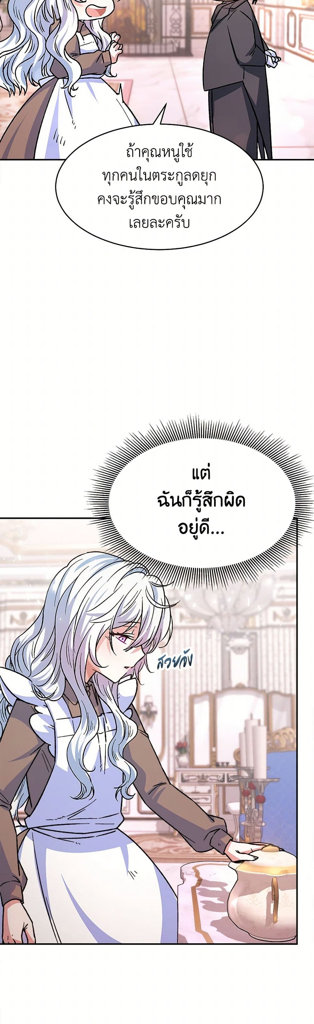 Evangeline After the Ending page 46