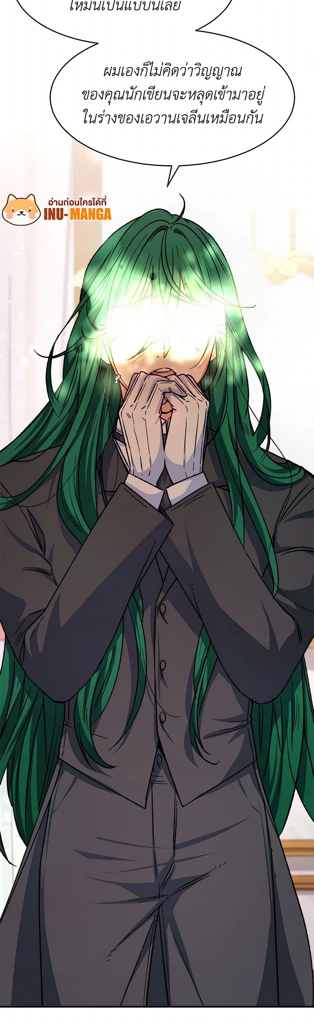 Evangeline After the Ending page 49