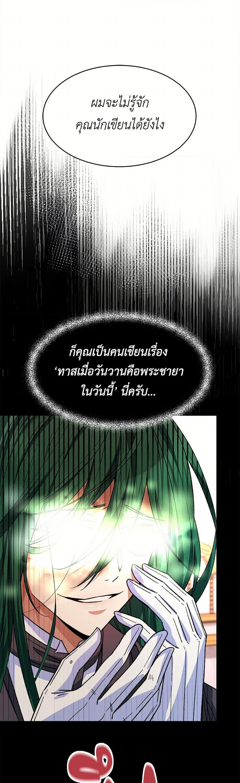 Evangeline After the Ending page 50
