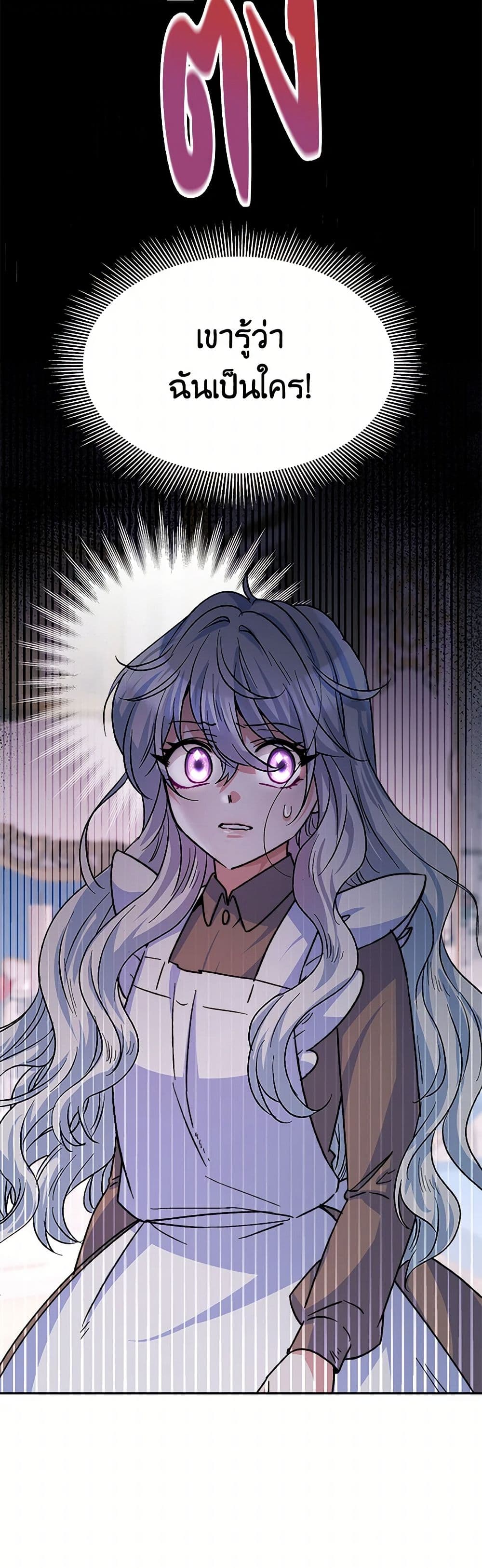 Evangeline After the Ending page 51