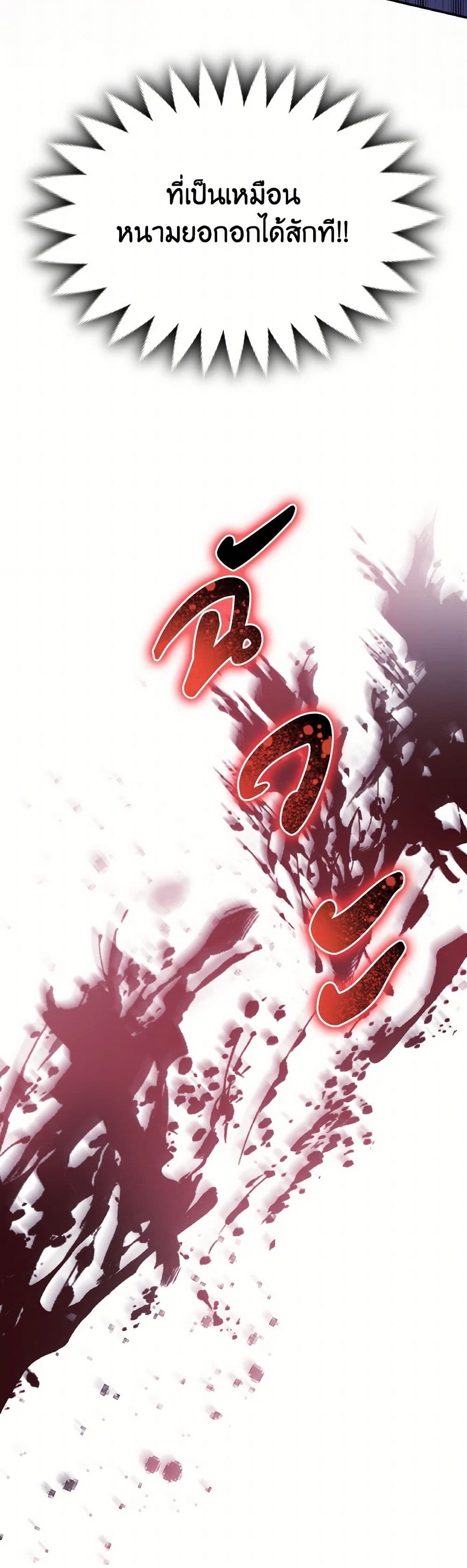 Evangeline After the Ending page 3
