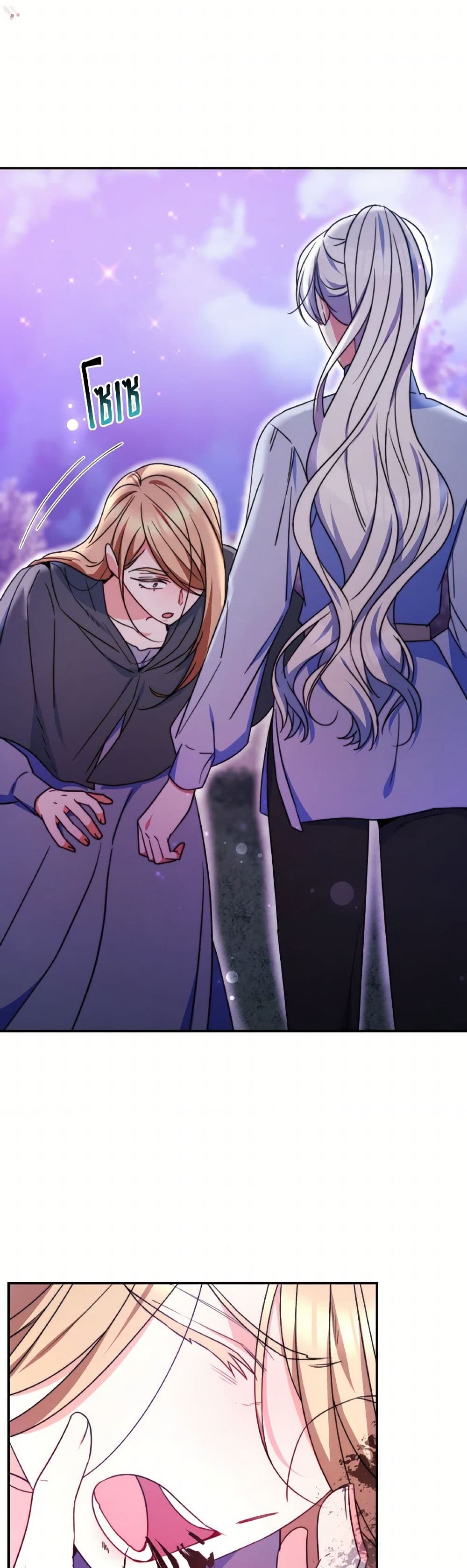 Evangeline After the Ending page 4