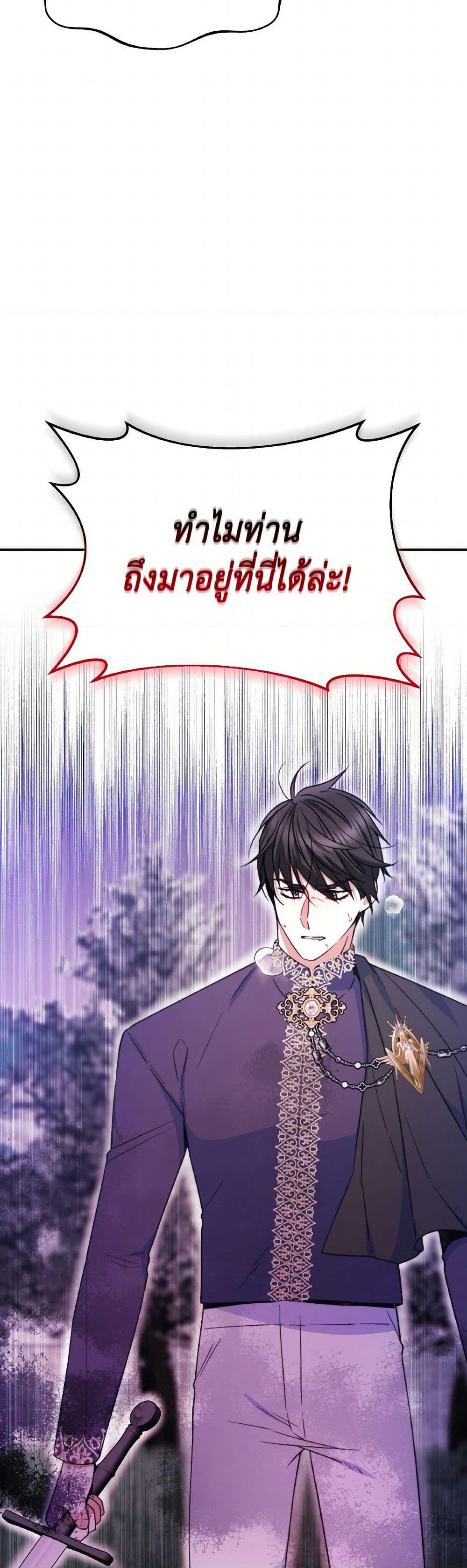 Evangeline After the Ending page 6