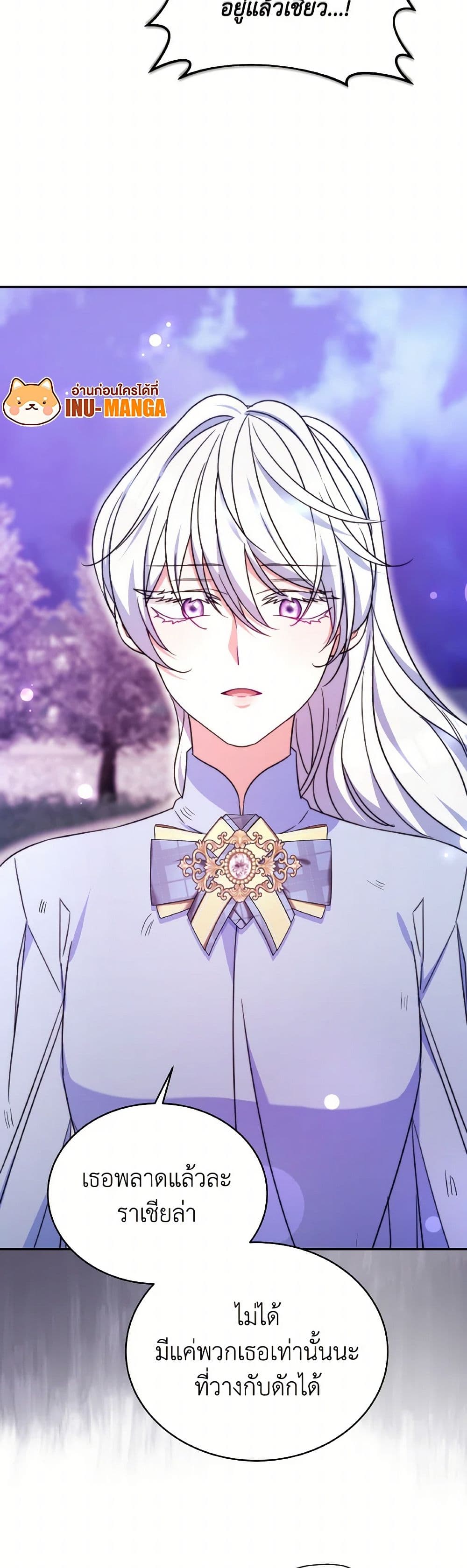 Evangeline After the Ending page 9