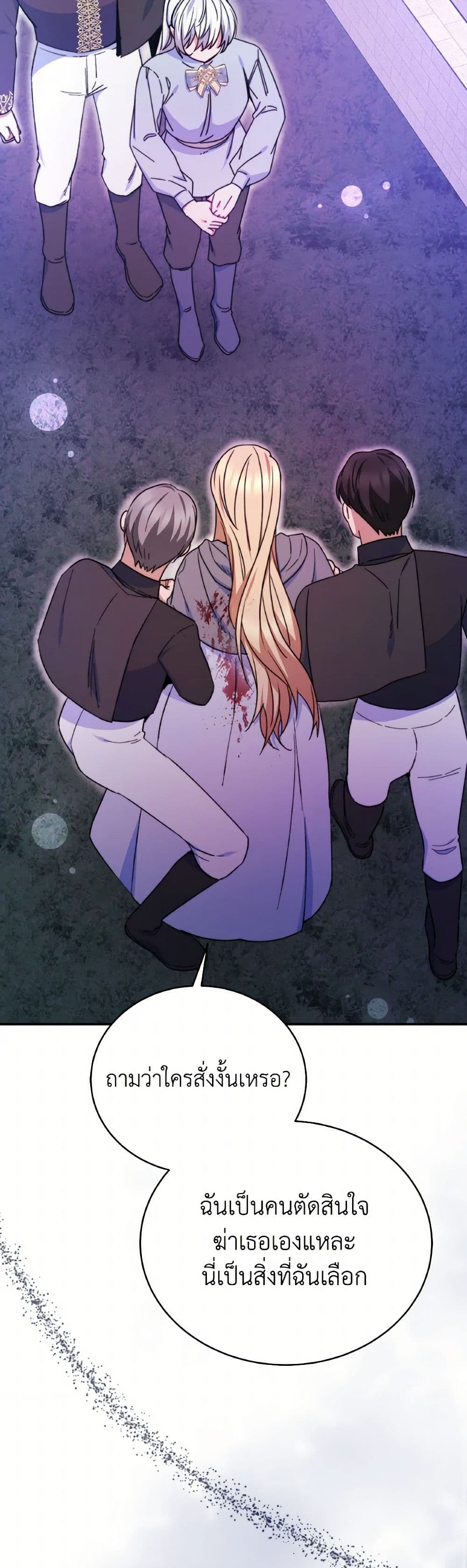 Evangeline After the Ending page 14