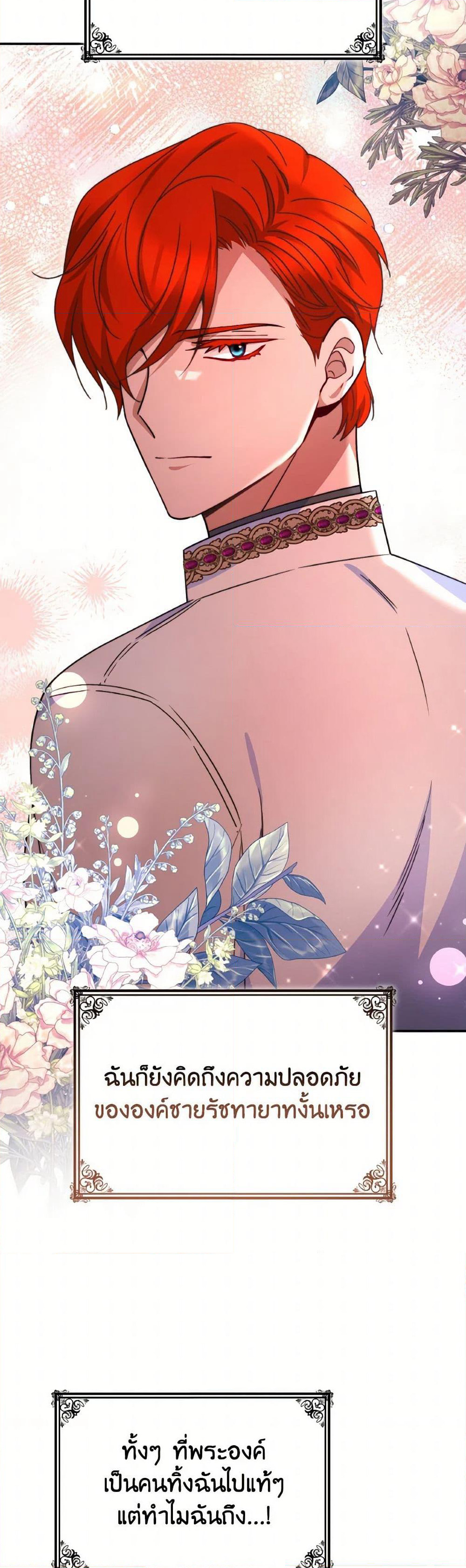 Evangeline After the Ending page 16