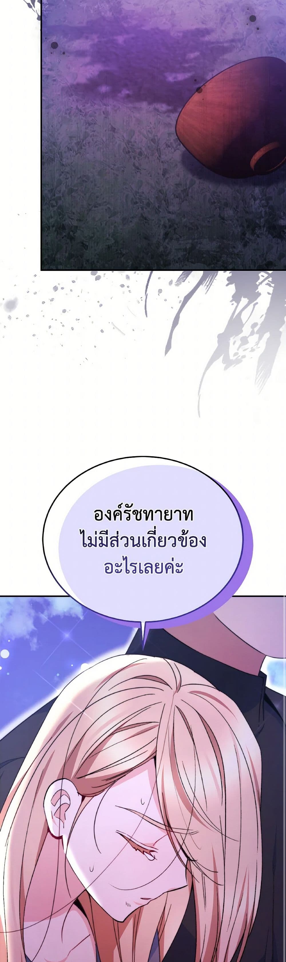 Evangeline After the Ending page 20