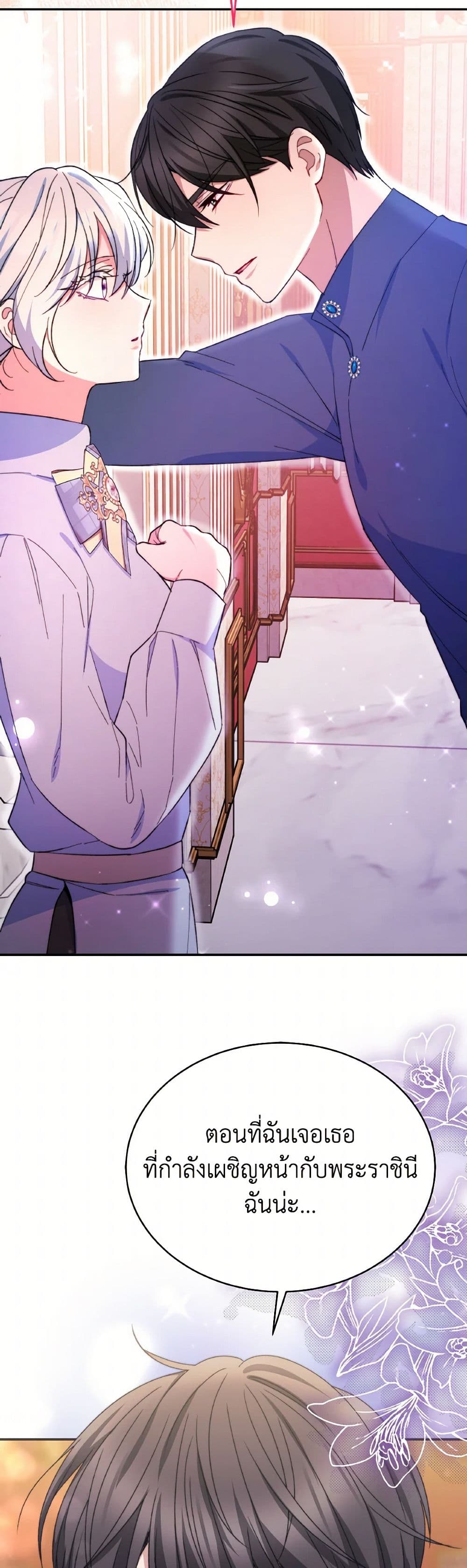 Evangeline After the Ending page 32