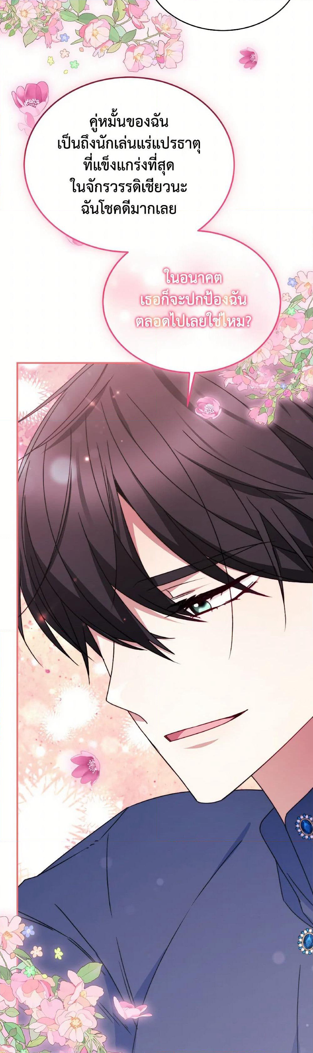 Evangeline After the Ending page 37