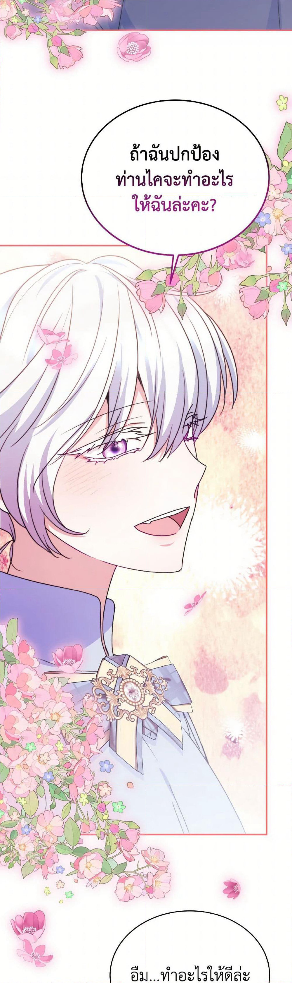 Evangeline After the Ending page 38