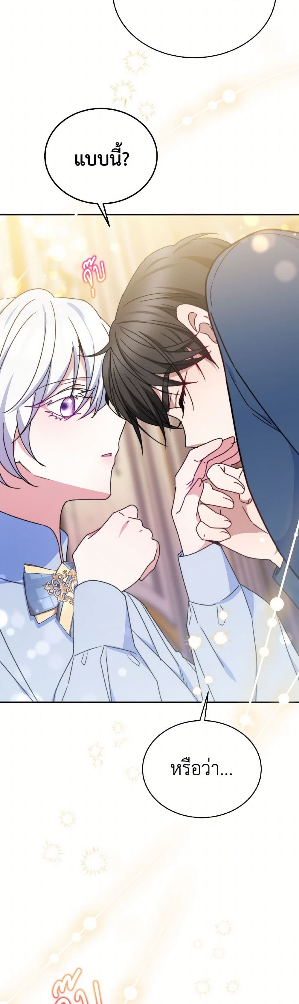 Evangeline After the Ending page 39
