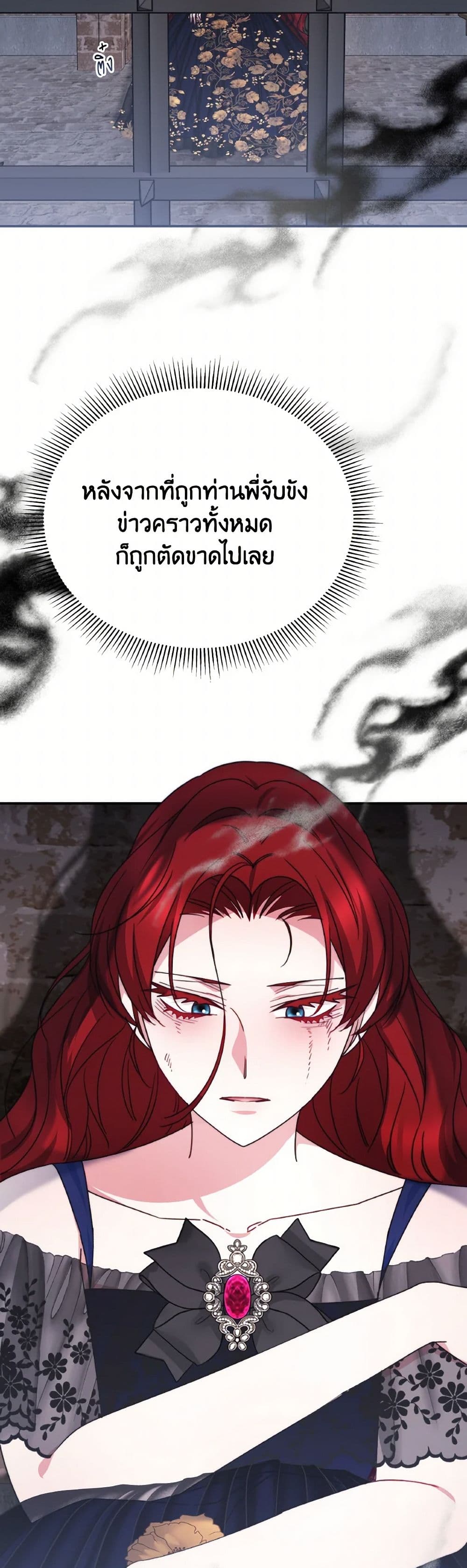 Evangeline After the Ending page 44