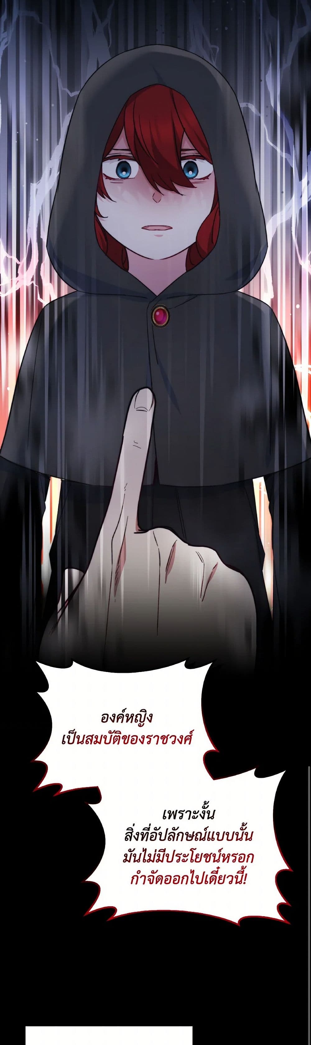 Evangeline After the Ending page 46