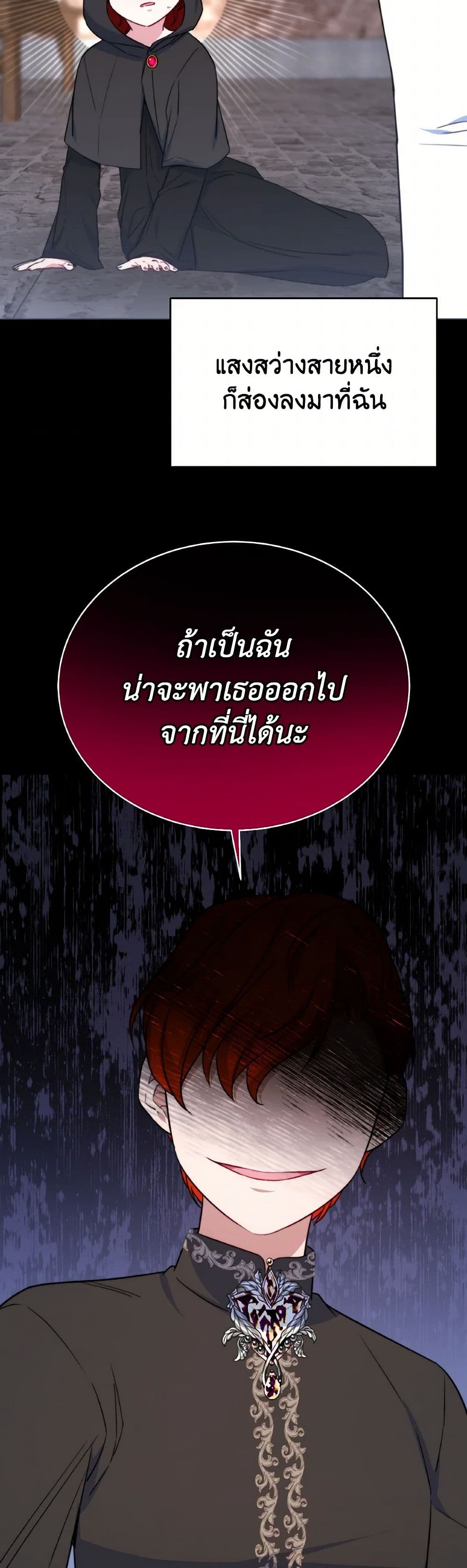 Evangeline After the Ending page 48