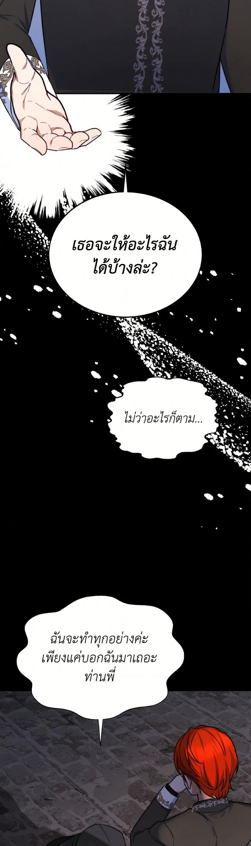 Evangeline After the Ending page 49