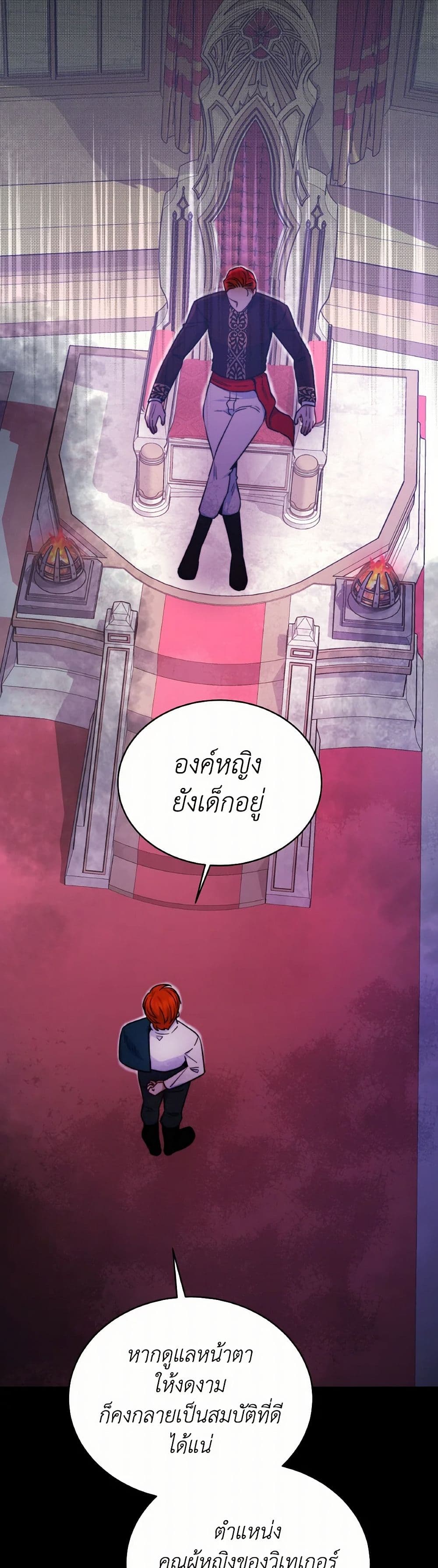Evangeline After the Ending page 2