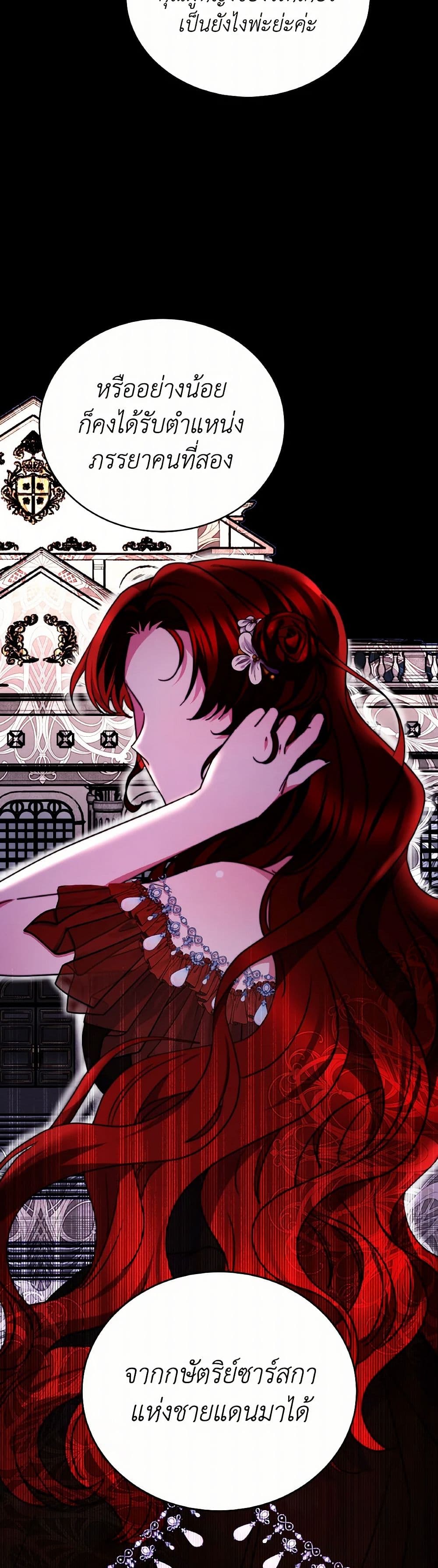 Evangeline After the Ending page 3