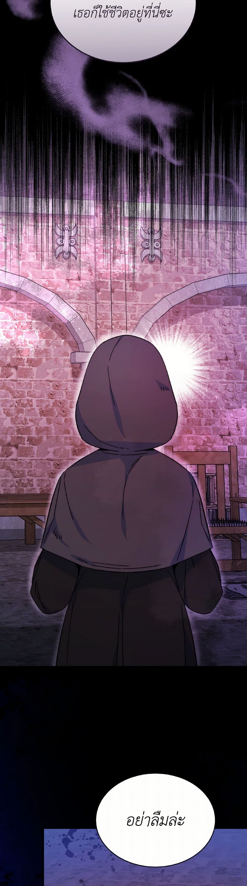 Evangeline After the Ending page 6
