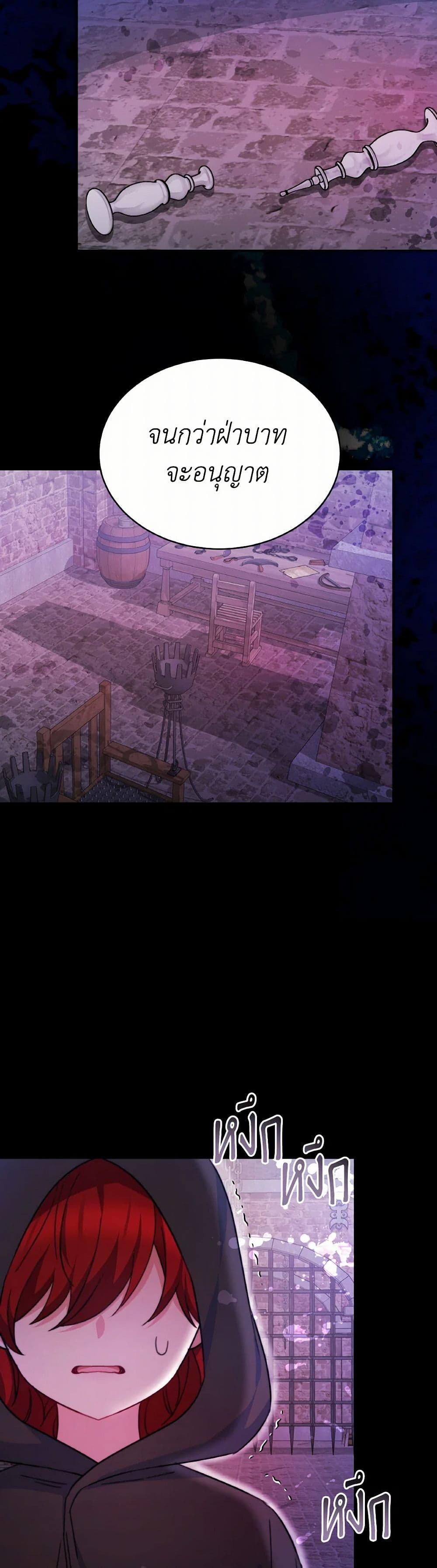 Evangeline After the Ending page 7
