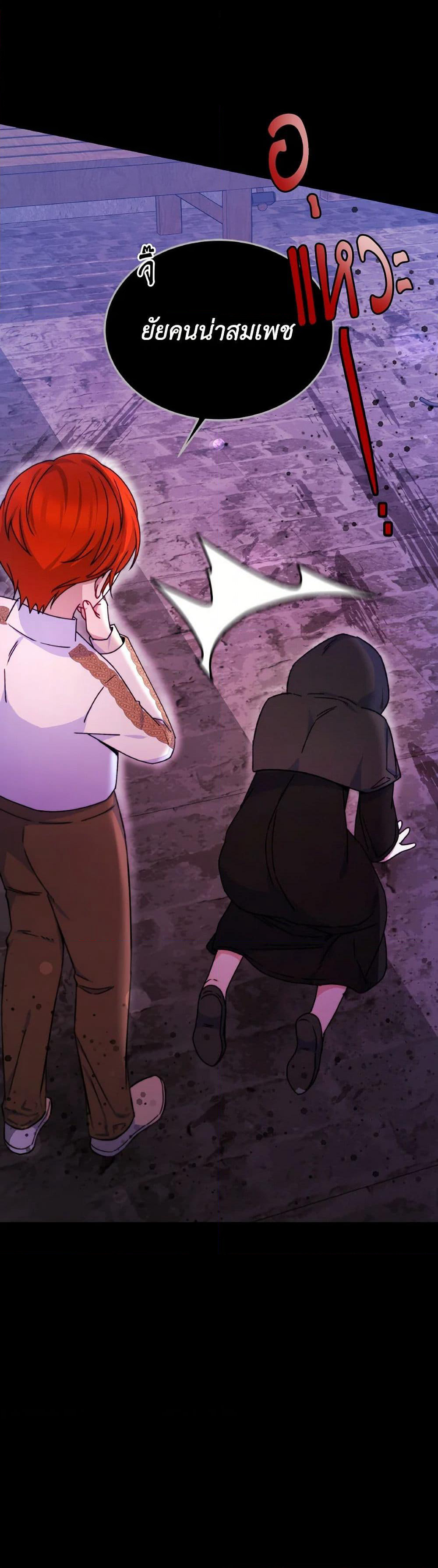 Evangeline After the Ending page 11