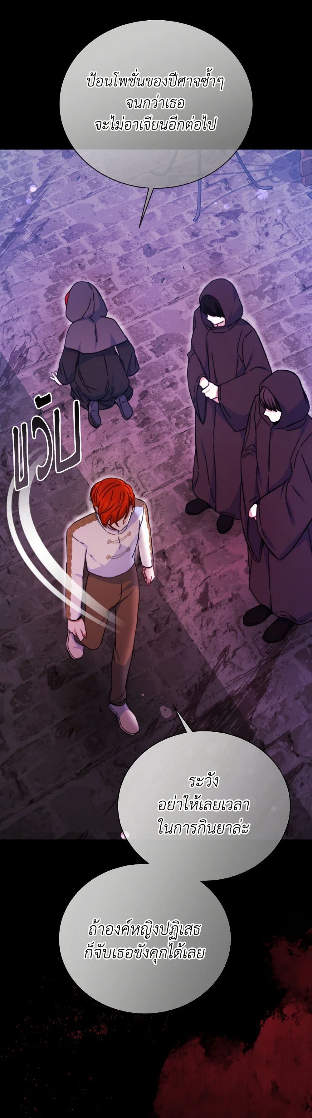 Evangeline After the Ending page 12
