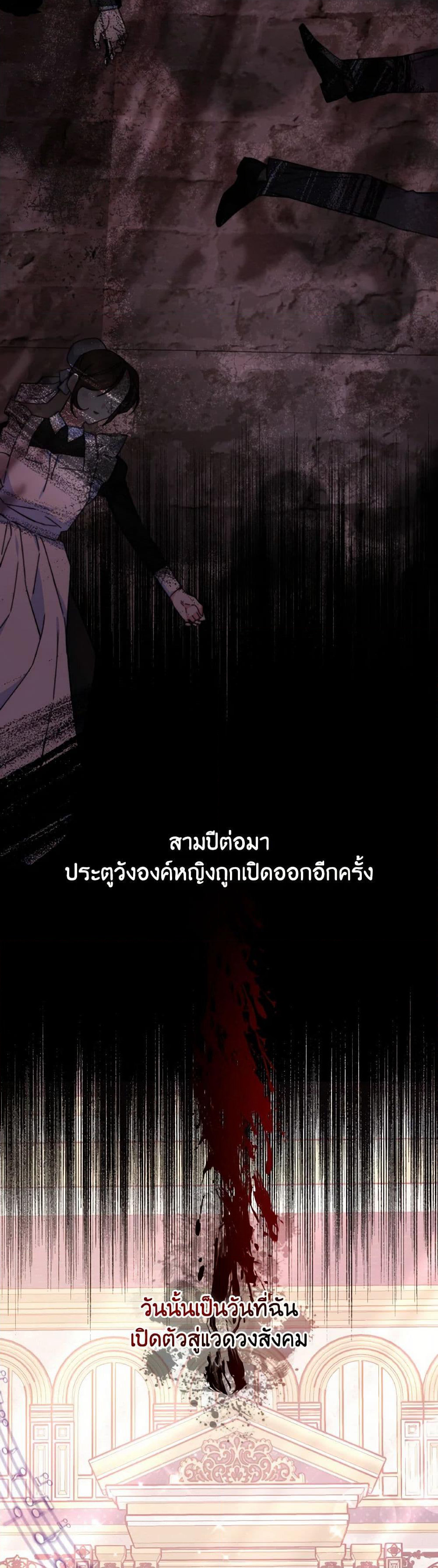 Evangeline After the Ending page 15