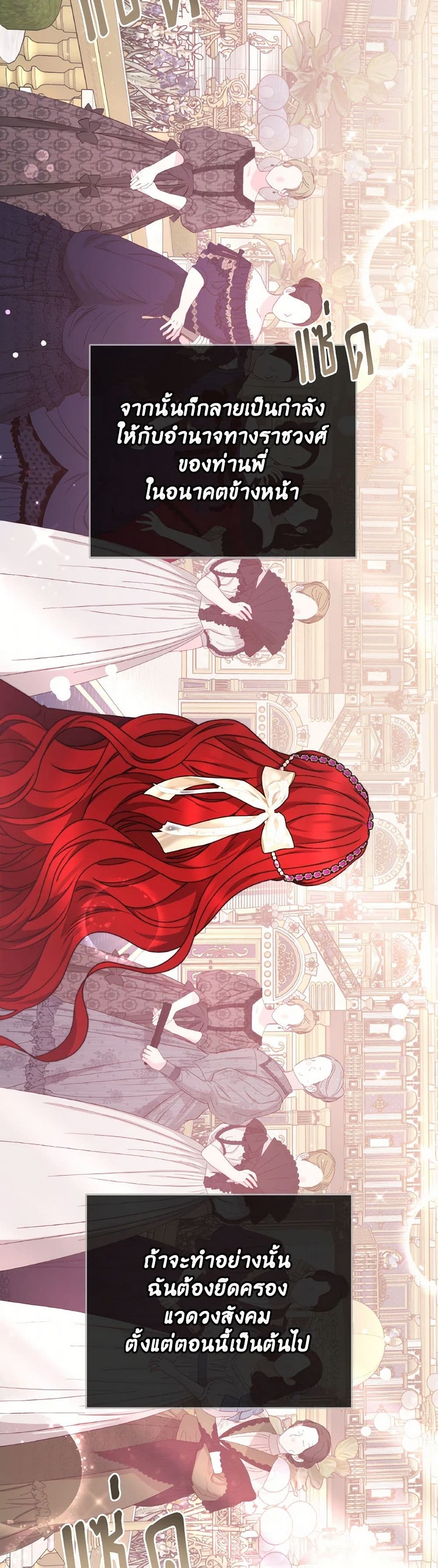Evangeline After the Ending page 18