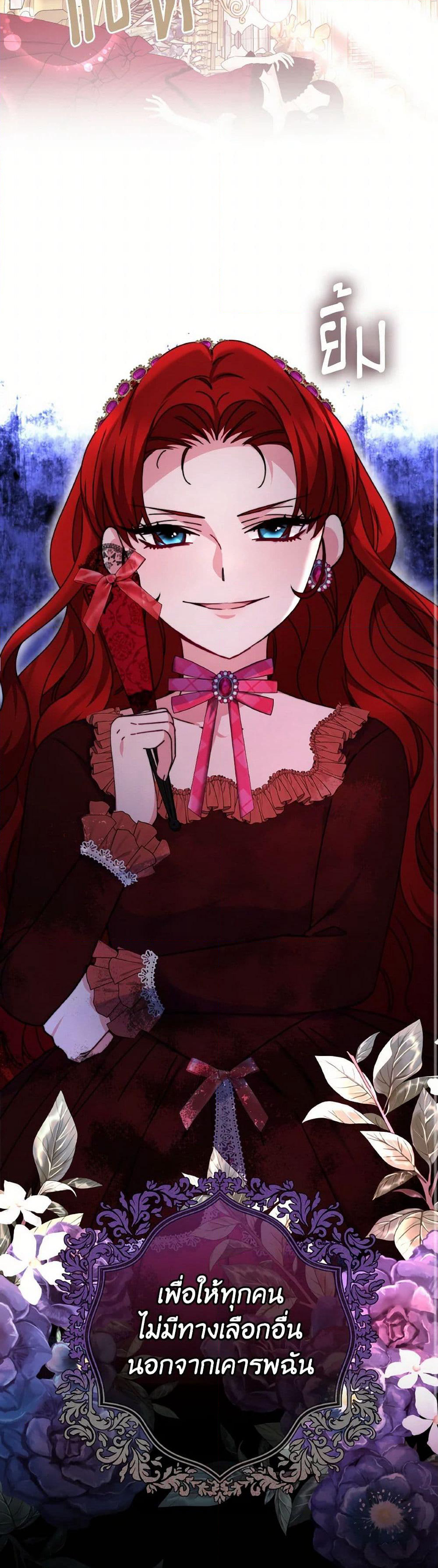 Evangeline After the Ending page 19