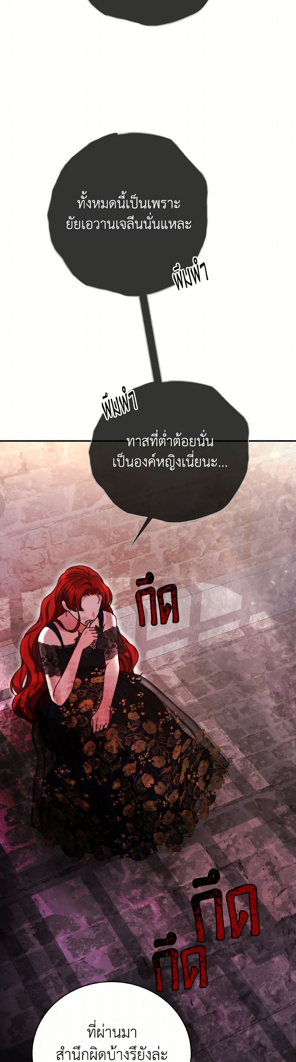 Evangeline After the Ending page 21