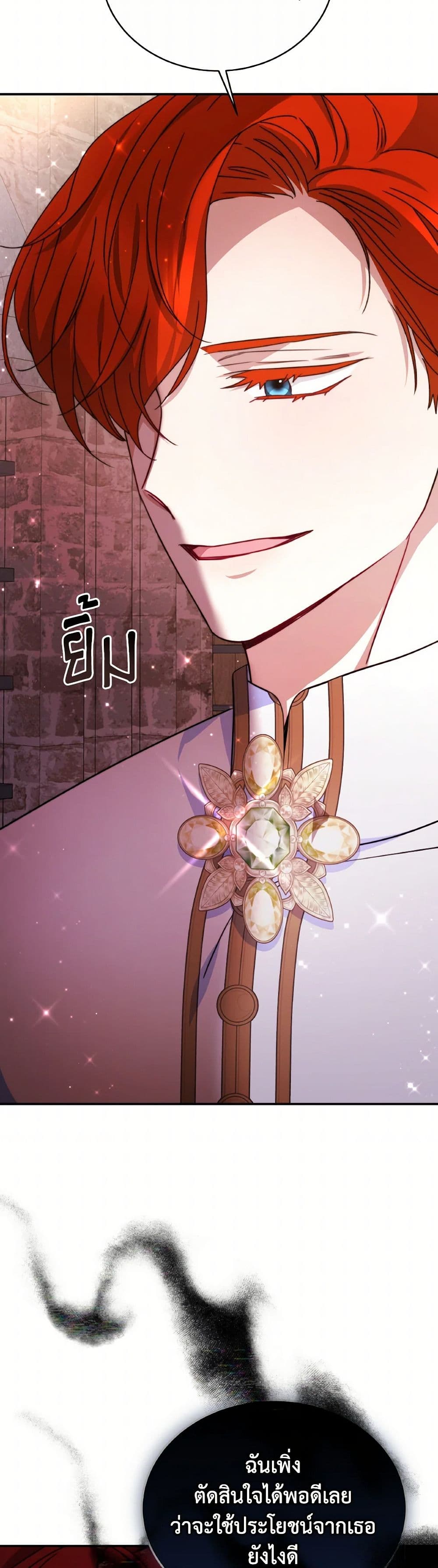 Evangeline After the Ending page 24