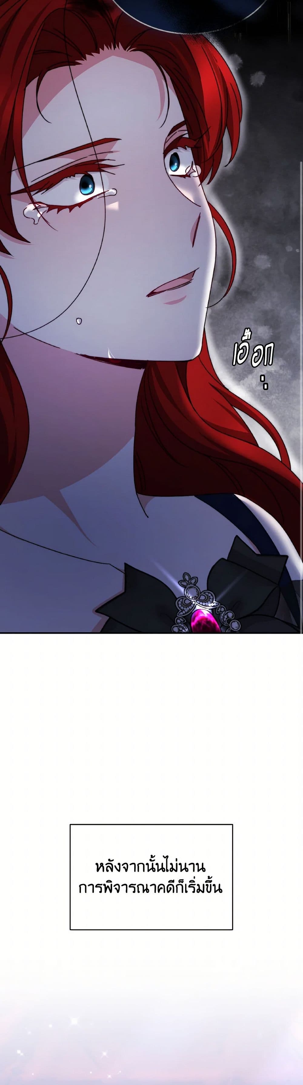 Evangeline After the Ending page 25