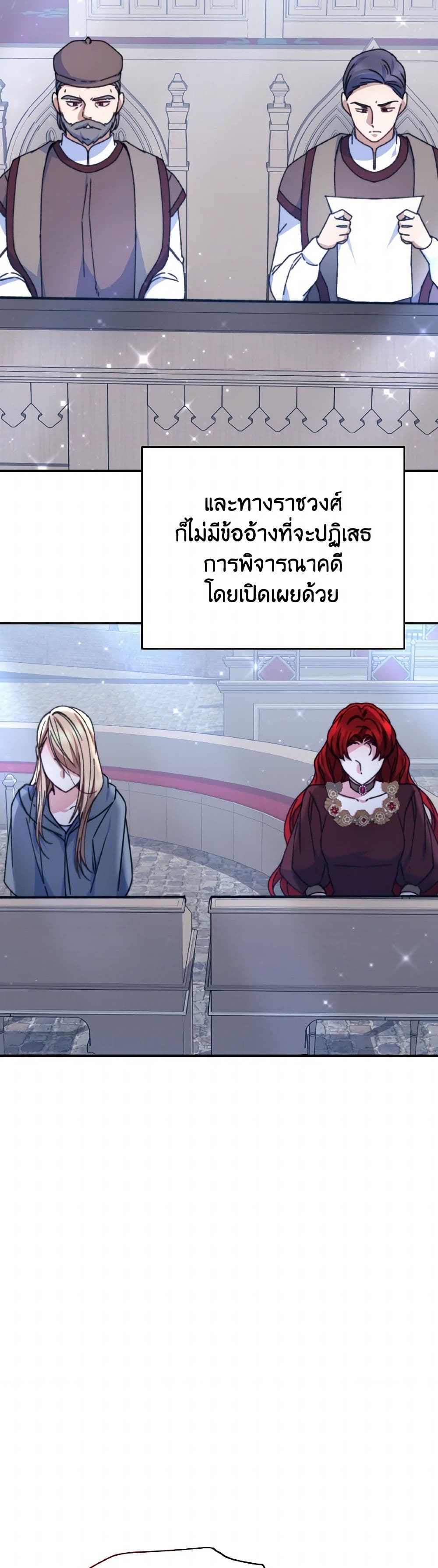 Evangeline After the Ending page 27
