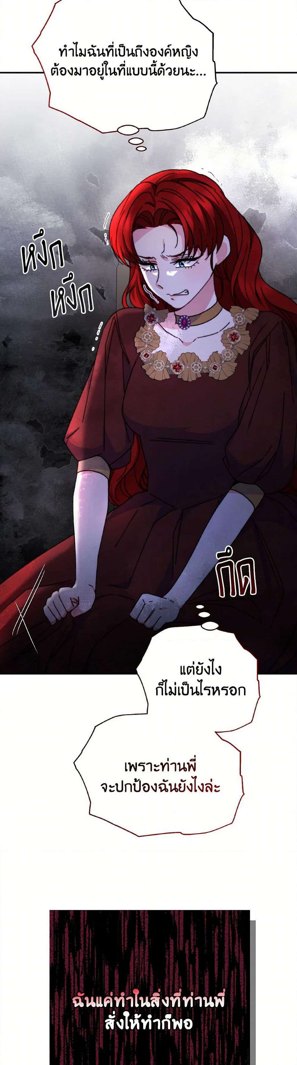 Evangeline After the Ending page 28