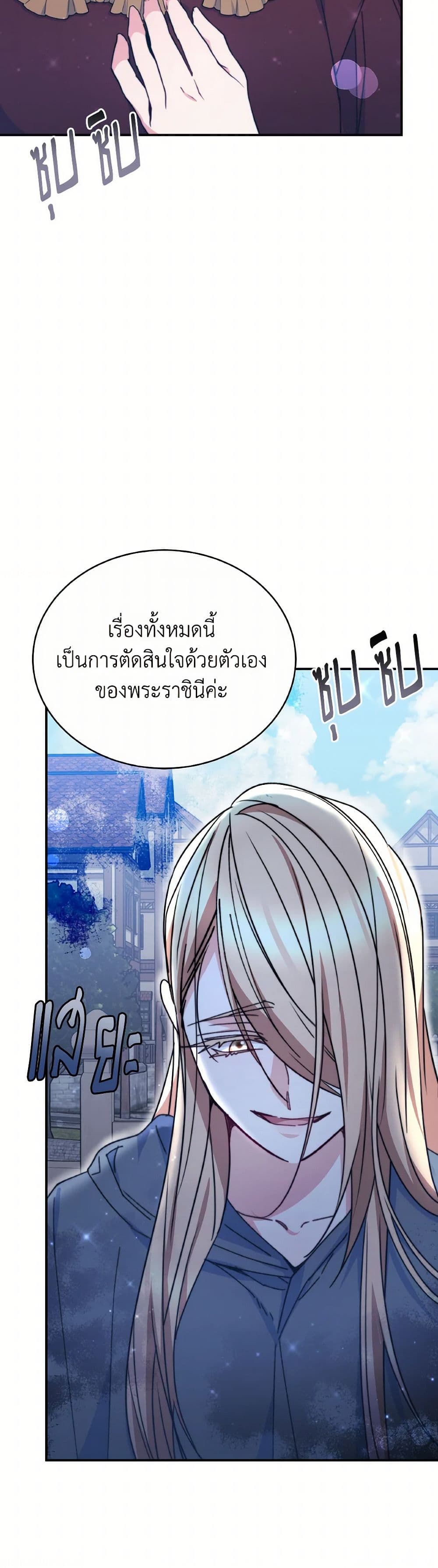 Evangeline After the Ending page 32