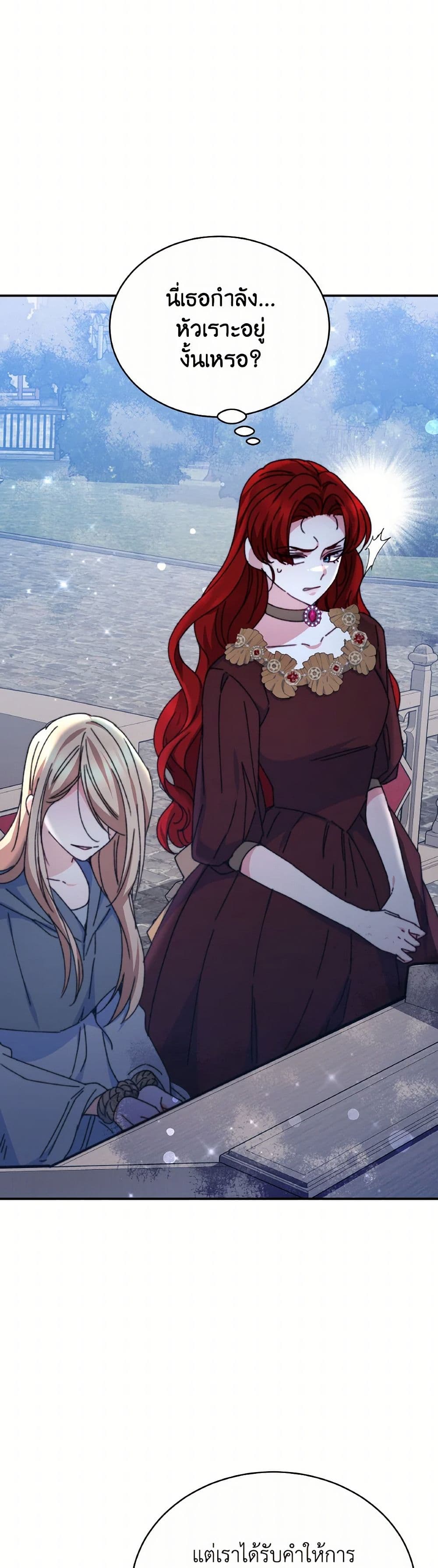 Evangeline After the Ending page 33