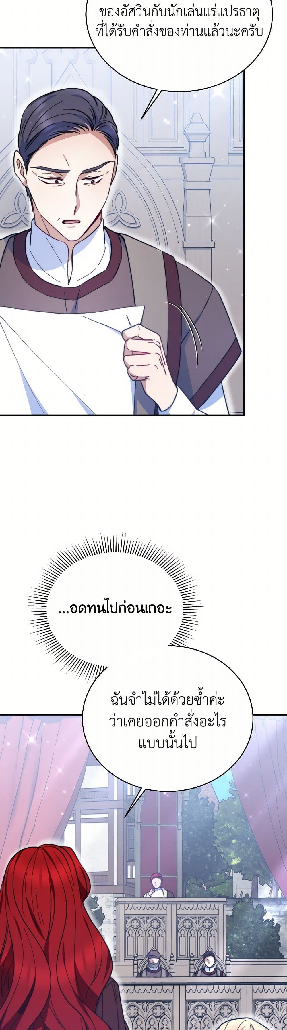 Evangeline After the Ending page 34