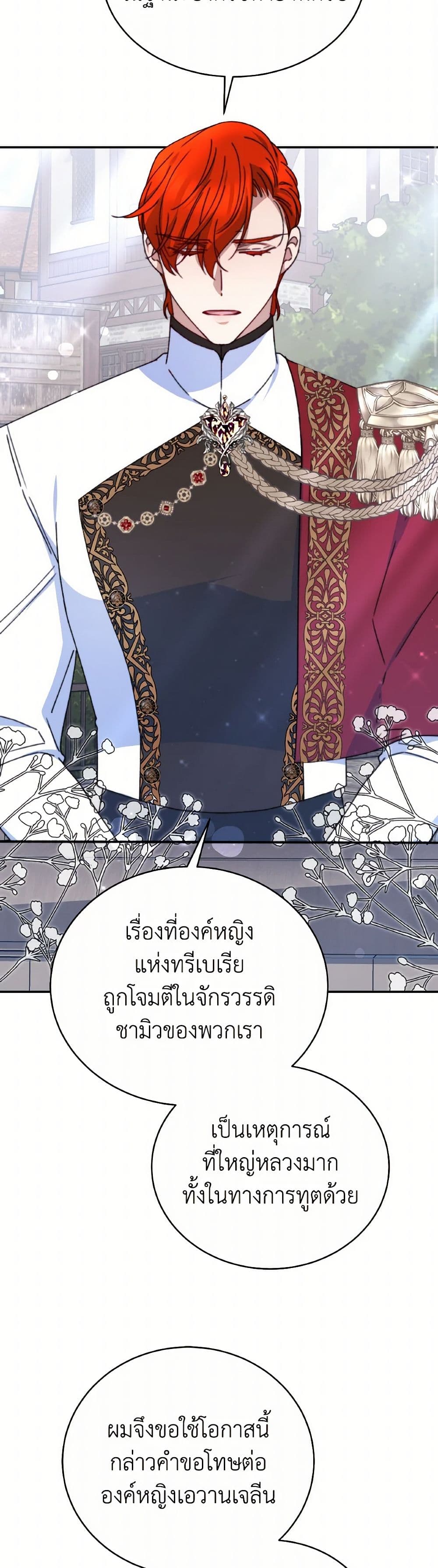 Evangeline After the Ending page 37